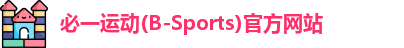 必一运动(B-Sports)官方网站